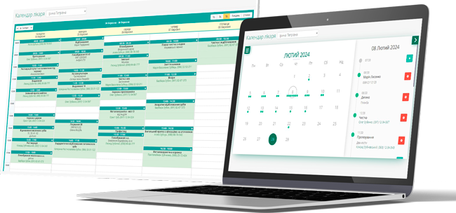 Календар прийомів