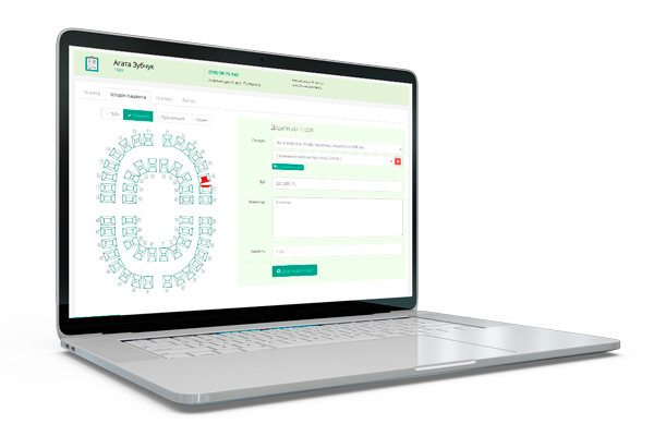 Список пацієнтів